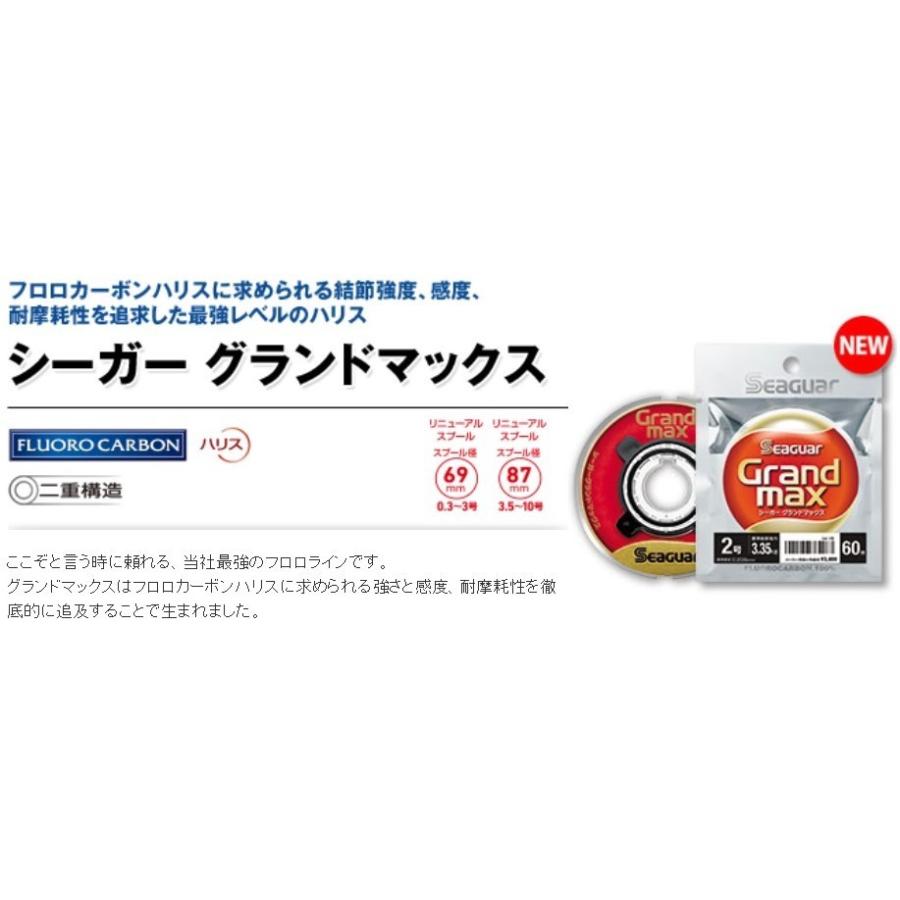 クレハ/KUREHA シーガー グランドマックス 60m 3.5, 4, 5号 14,16