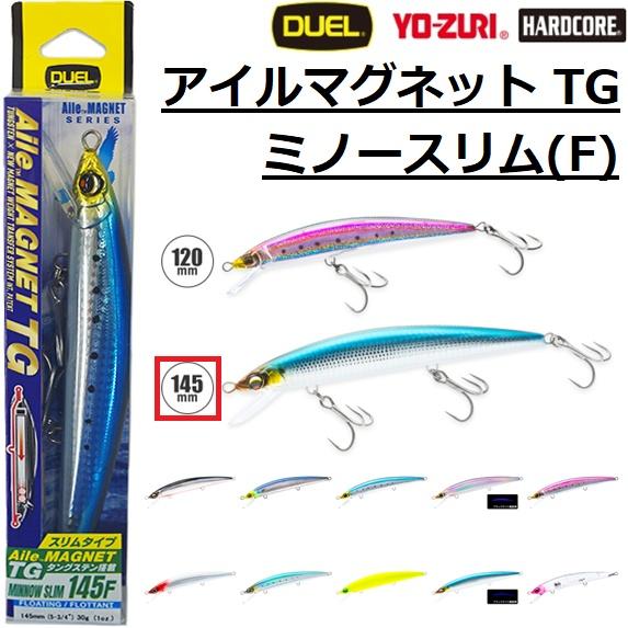 DUEL（デュエル） アイルマグネット TG ミノースリム(F) 145mm F1258
