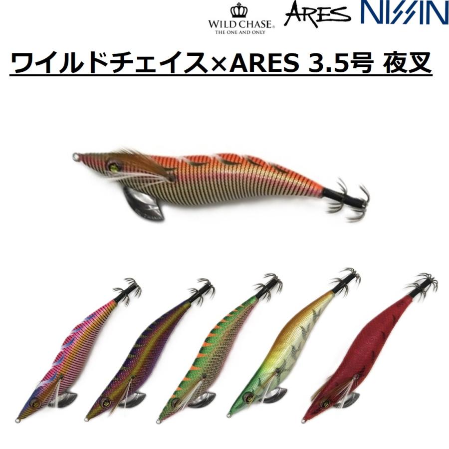 宇崎日新 宇崎日新/NISSHIN ワイルドチェイス アレス 3.5号 夜叉 WILD
