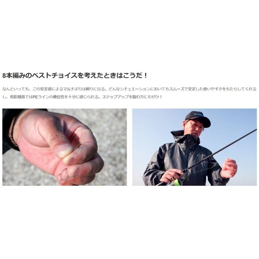 シマノ（SHIMANO） ピットブル8 + (プラス) 200m 0.4, 0.5, 0.6, 0.8