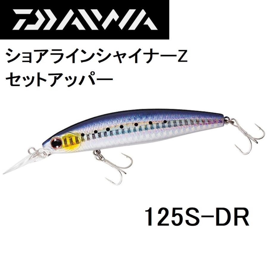 DAIWA（ダイワ） ショアラインシャイナーZ セットアッパー 125S-DR