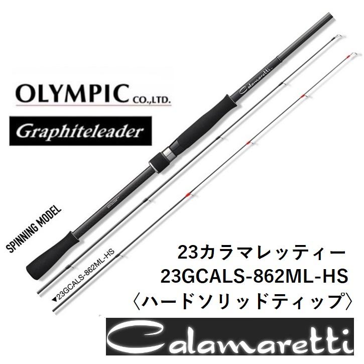 オリムピック（OLYMPIC） (送料無料)オリムピック/Olympic 23