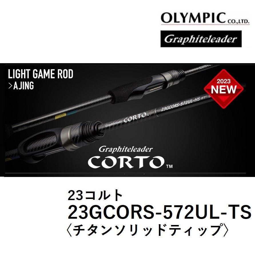 オリムピック（OLYMPIC） オリムピック/Olympic 23コルト 23GCORS