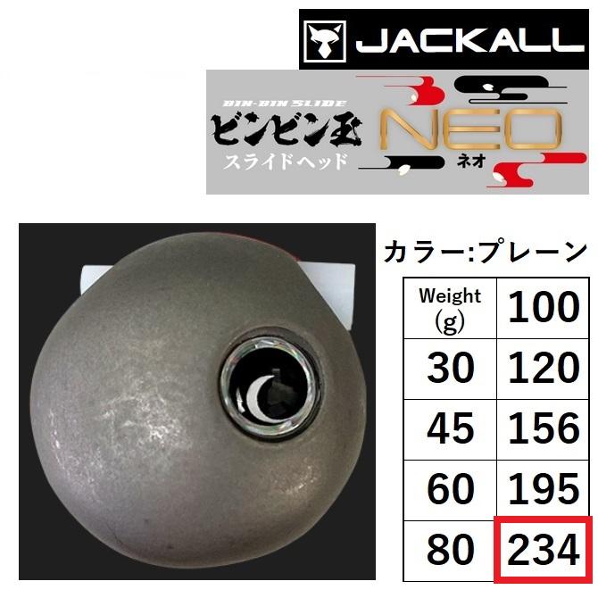 JACKALL（ジャッカル） (新製品)ジャッカル/JACKALL TGビンビン玉