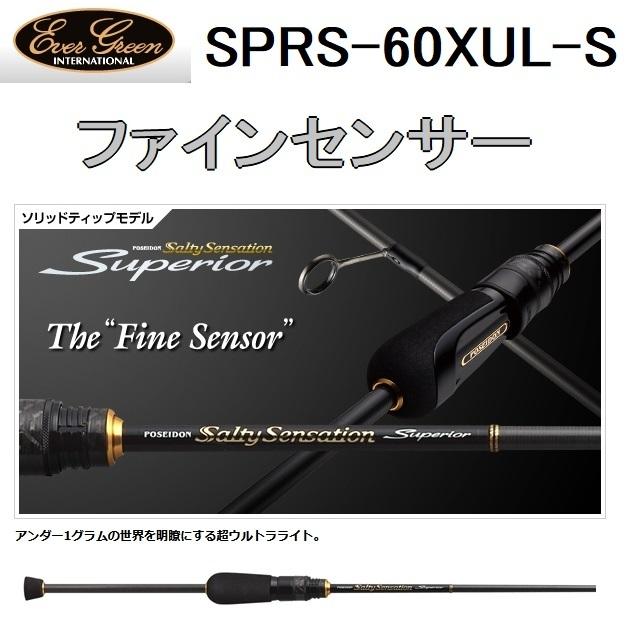 EverGreen（エバーグリーン） (再入荷予約)エバーグリーン スペリオル