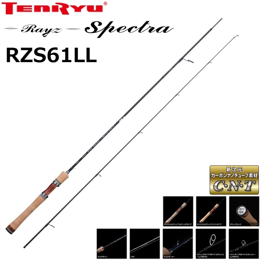 TENRYU 天龍/TENRYU レイズ スペクトラ RZS61LL Rayz Spectraトラウト