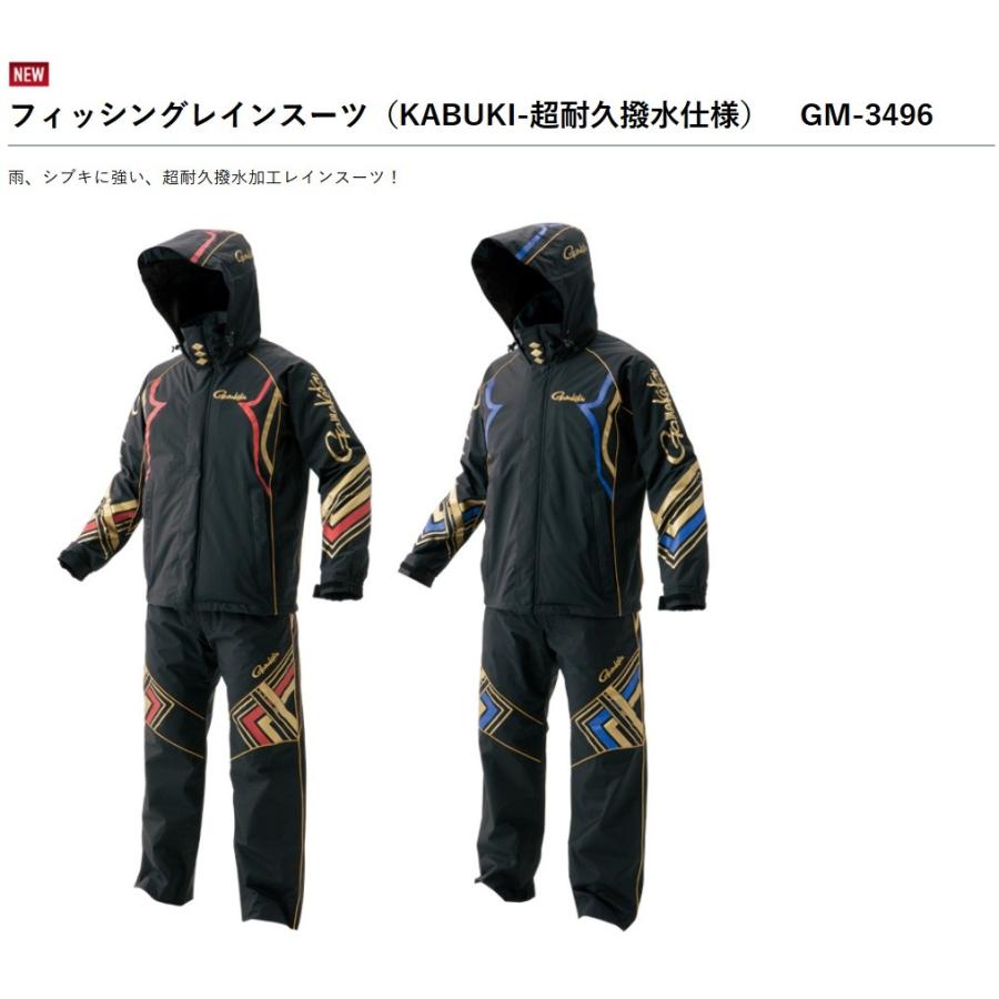 Gamakatsu（がまかつ） フィッシングレインスーツ（KABUKI-超耐久撥水