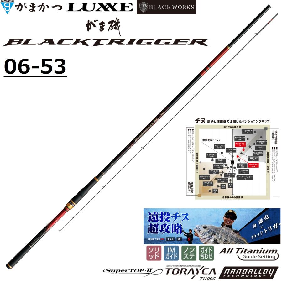 Gamakatsu（がまかつ） (送料無料)がまかつ/Gamakatsu がま磯 ブラック