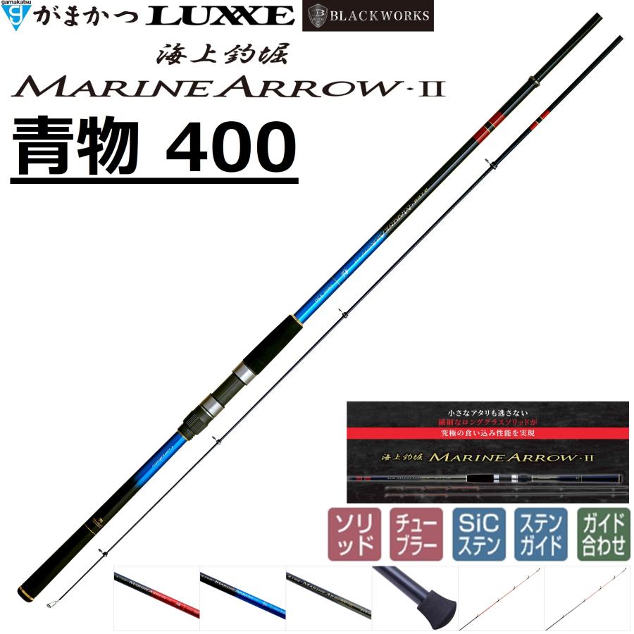 Gamakatsu（がまかつ） 海上釣堀 マリンアロー2 青物 400 20117 筏竿