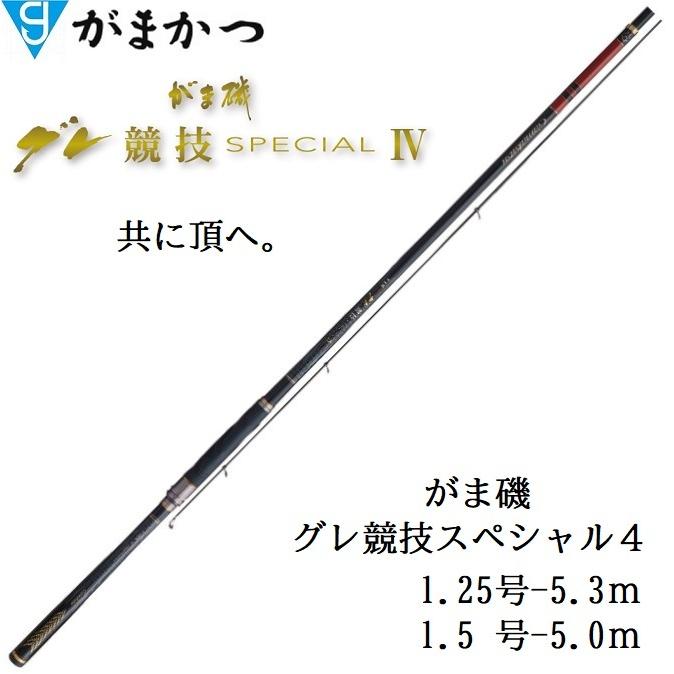 Gamakatsu（がまかつ） がま磯 グレ競技スペシャルIV 1.25-5.3, 1.5