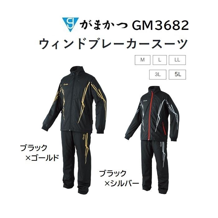 Gamakatsu（がまかつ） ウィンドブレーカースーツ GM-3682