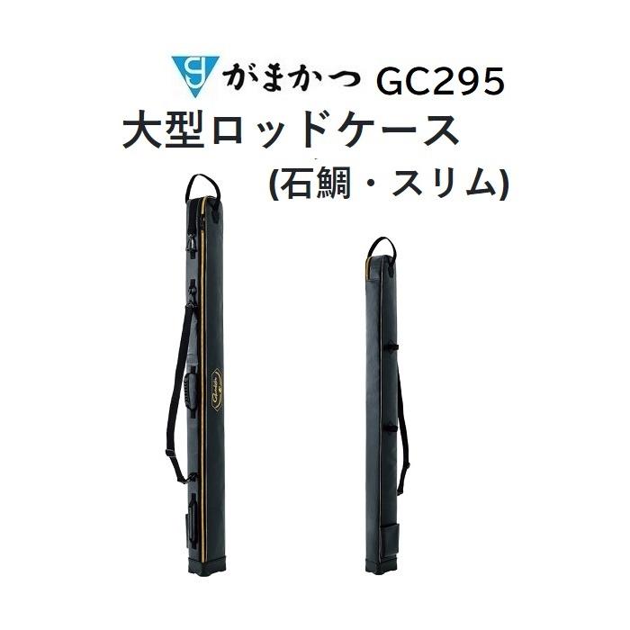 Gamakatsu（がまかつ） (送料無料)がまかつ/Gamakatsu 大型ロッド