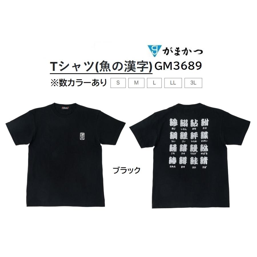 Gamakatsu（がまかつ） がまかつ/Gamakatsu Tシャツ(魚の漢字) GM-3689