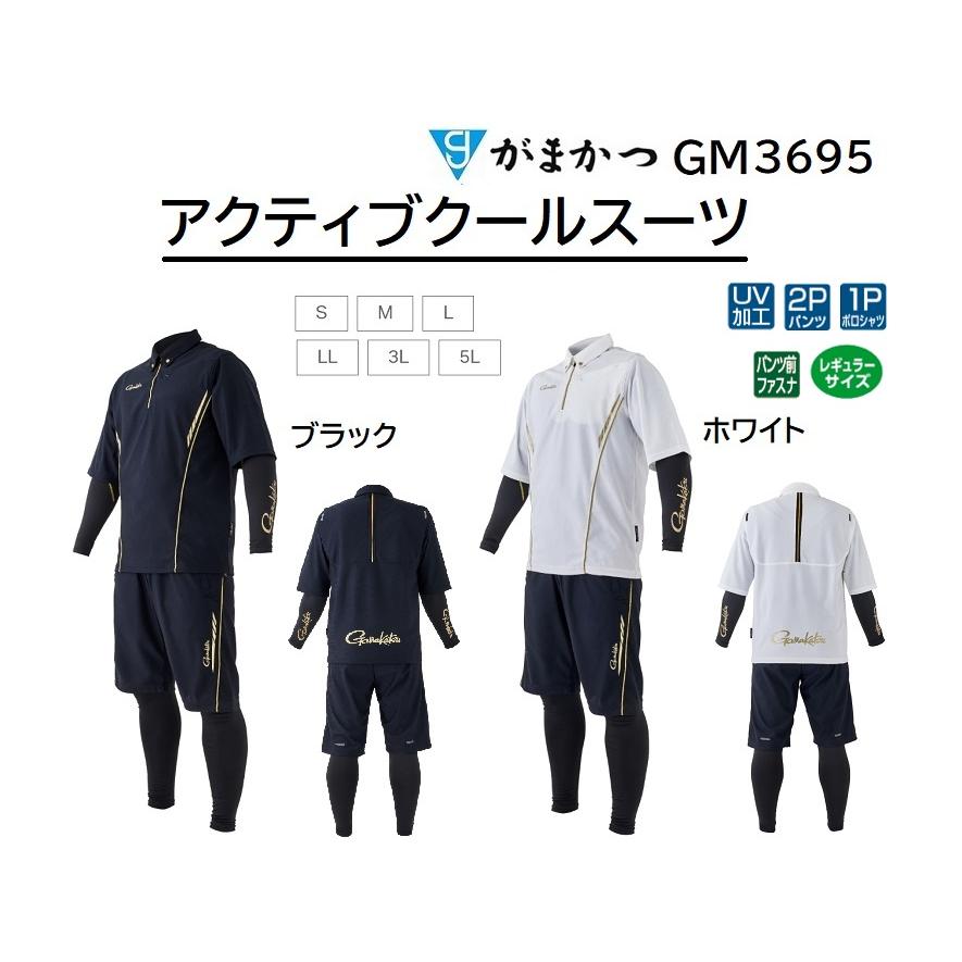 Gamakatsu（がまかつ） アクティブクールスーツ インナー付属 GM-3695
