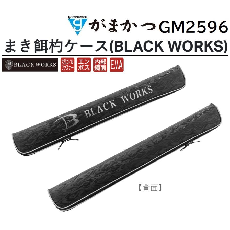 Gamakatsu（がまかつ） まき餌杓ケース(ブラックワークス) GM2596