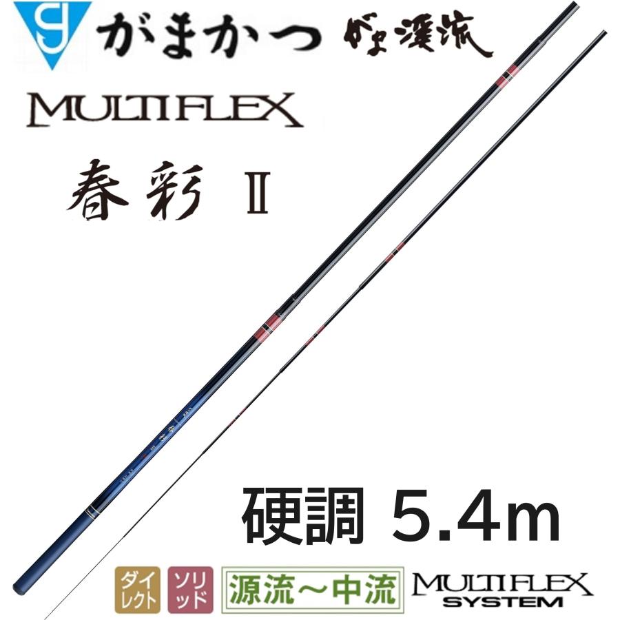 Gamakatsu（がまかつ） がま渓流 マルチフレックス 春彩2 硬調 5.4m