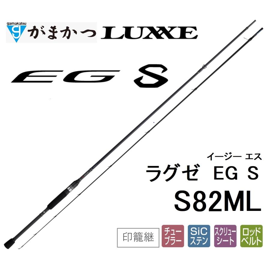 LUXXE (送料無料)がまかつ/ラグゼ EG S S82ML 24736 イージーエス