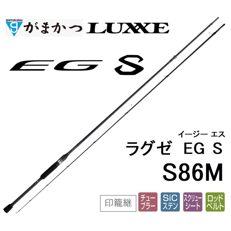 LUXXE (送料無料)がまかつ/ラグゼ EG S S86M 24739 イージーエス