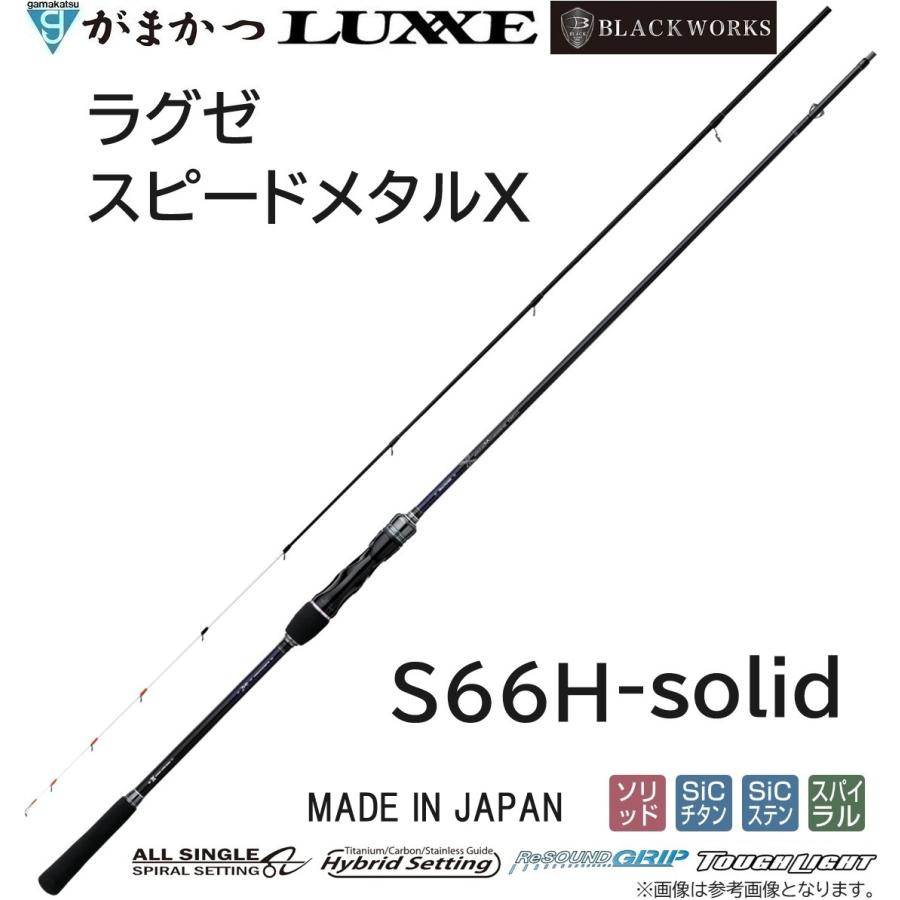 LUXXE (再入荷予約・送料無料)がまかつ/ラグゼ ラグゼ スピードメタルX