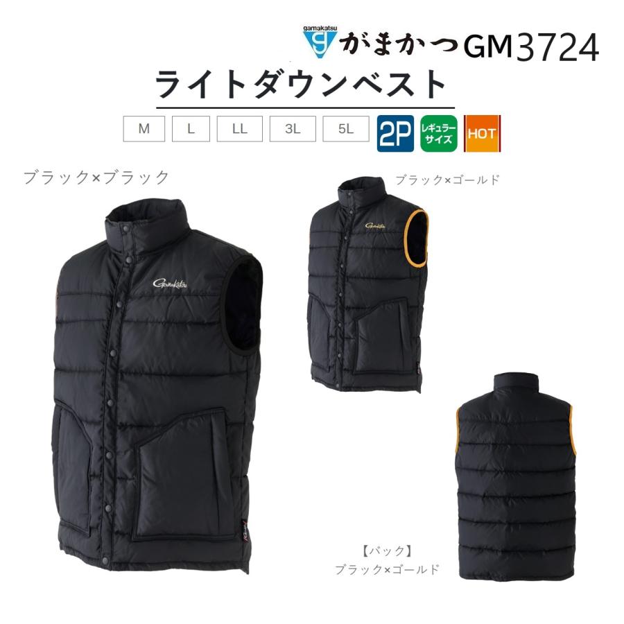 Gamakatsu（がまかつ） ライトダウンベスト GM3724 フィッシングギア