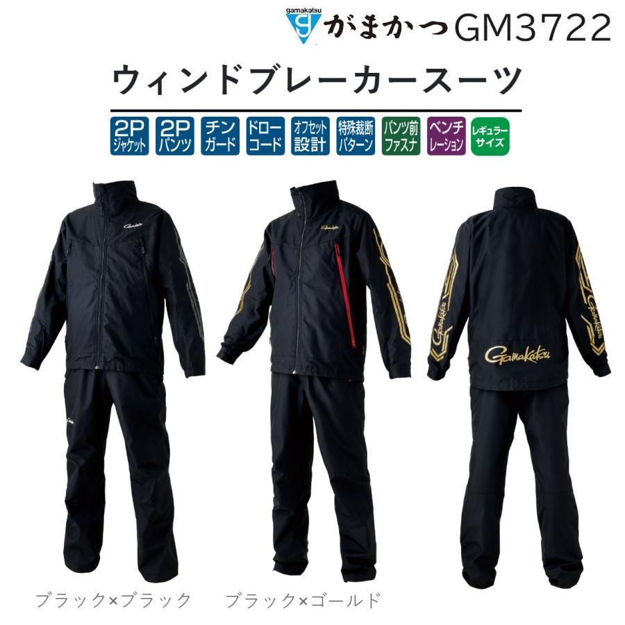 Gamakatsu（がまかつ） ウィンドブレーカースーツ GM3722 フィッシング