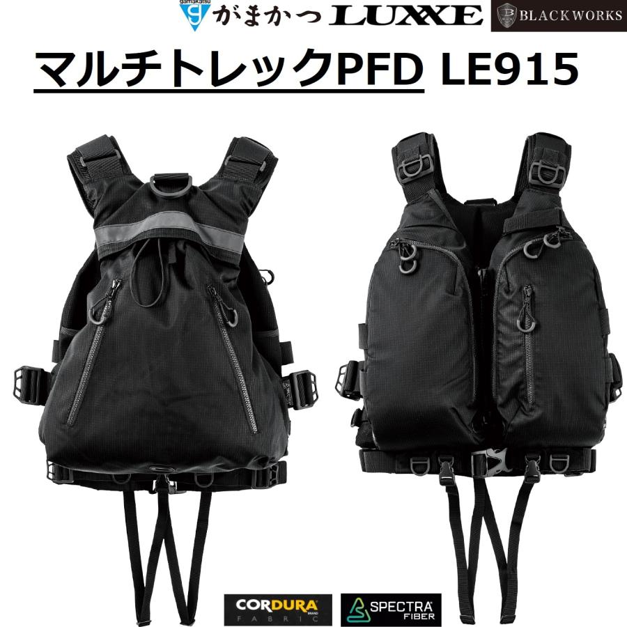 LUXXE (2025年新製品・送料無料)がまかつ/ラグゼ マルチトレックPFD