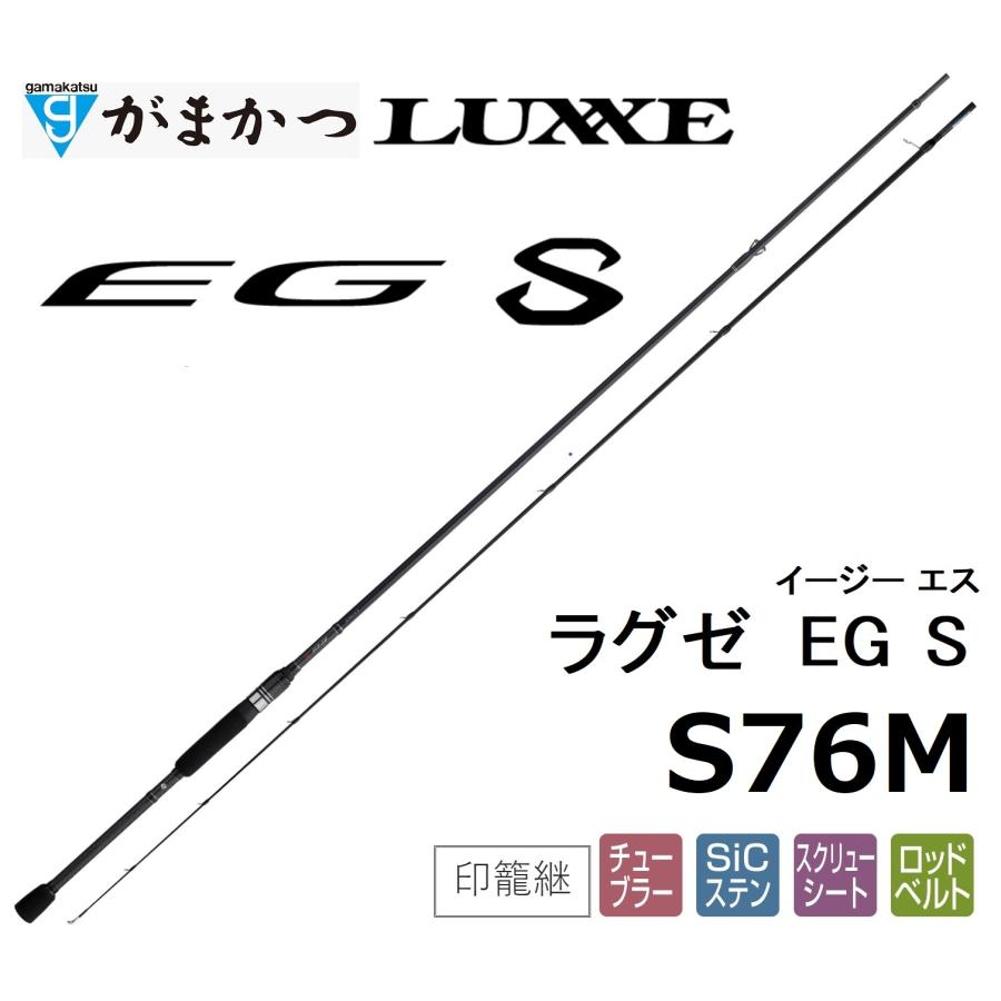 LUXXE (送料無料)がまかつ/ラグゼ EG S S76M 24796 イージーエス
