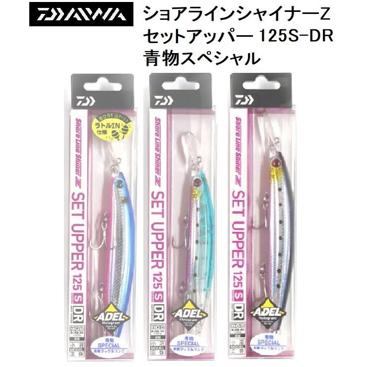 DAIWA（ダイワ） ショアラインシャイナーZ セットアッパー 125S-DR