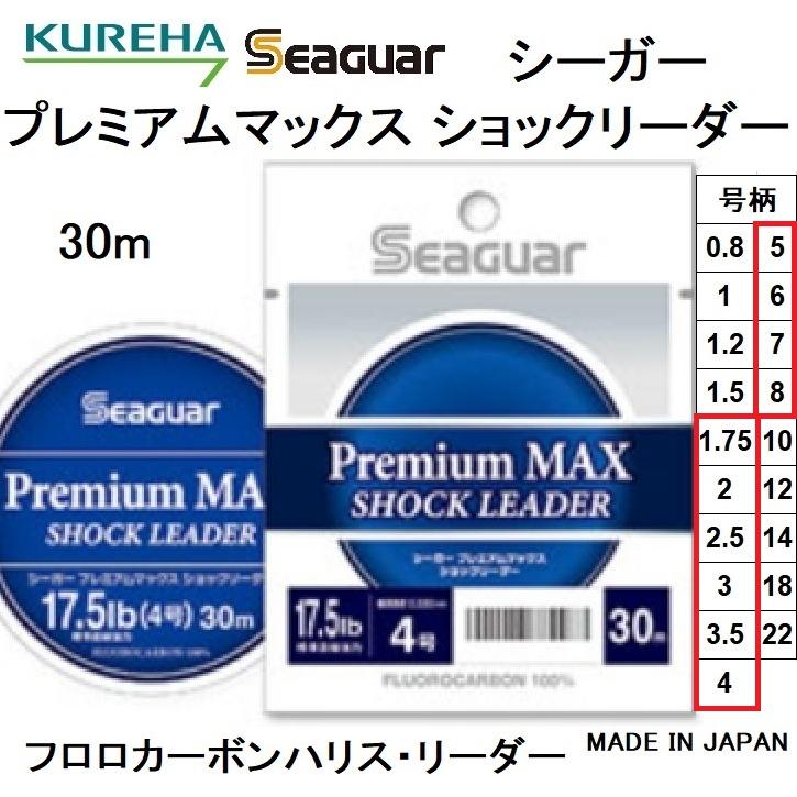 Seaguar（シーガー） クレハ プレミアムマックス ショックリーダー 30m