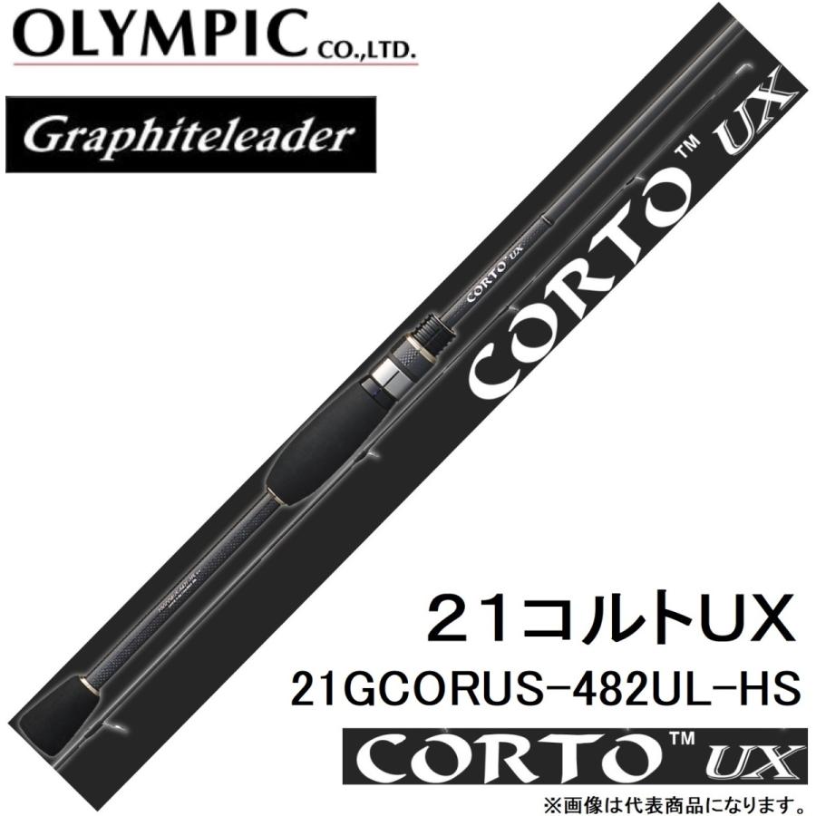 オリムピック（OLYMPIC） オリムピック/Olympic 21コルトUX 21GCORUS