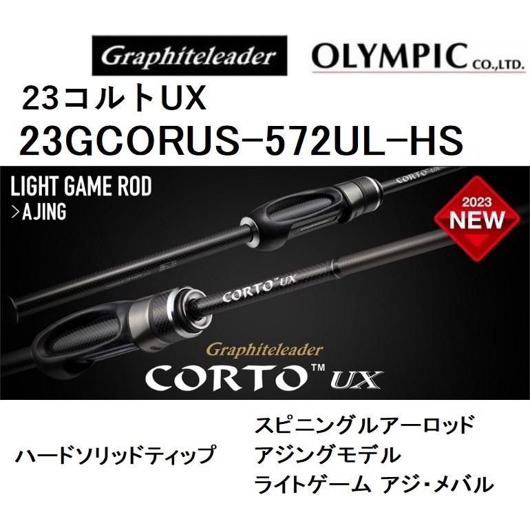 オリムピック（OLYMPIC） (送料無料)オリムピック/Olympic 23コルトUX