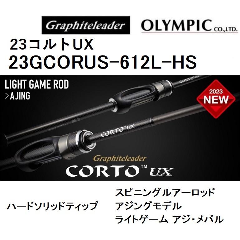 オリムピック（OLYMPIC） オリムピック/Olympic 23コルトUX 23GCORUS