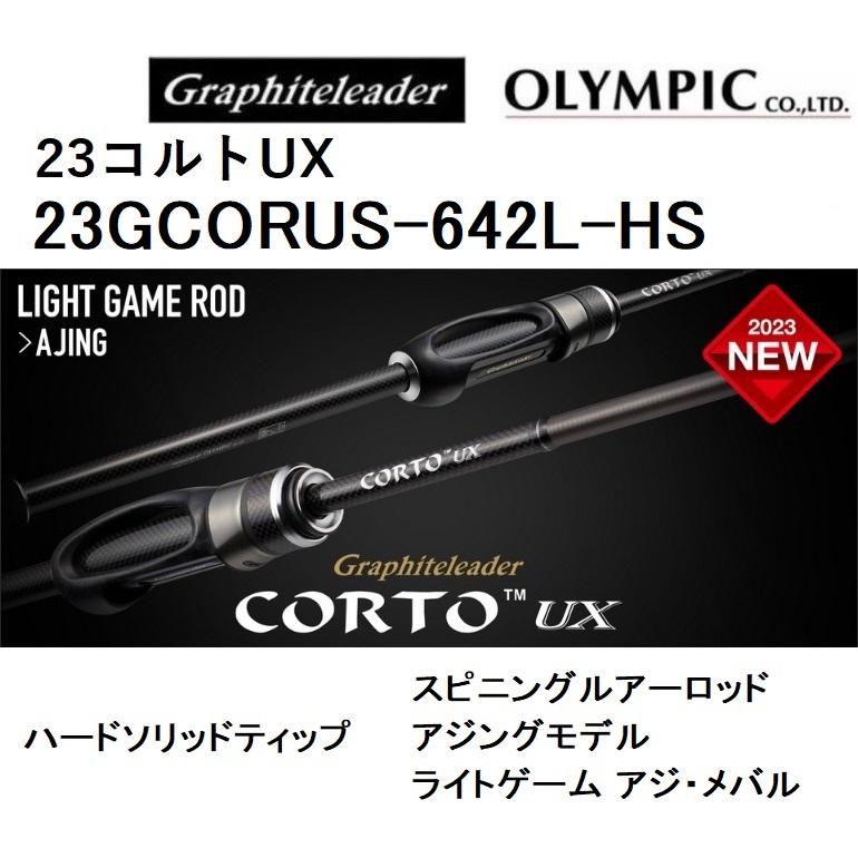 オリムピック（OLYMPIC） (送料無料)オリムピック/Olympic 23コルトUX