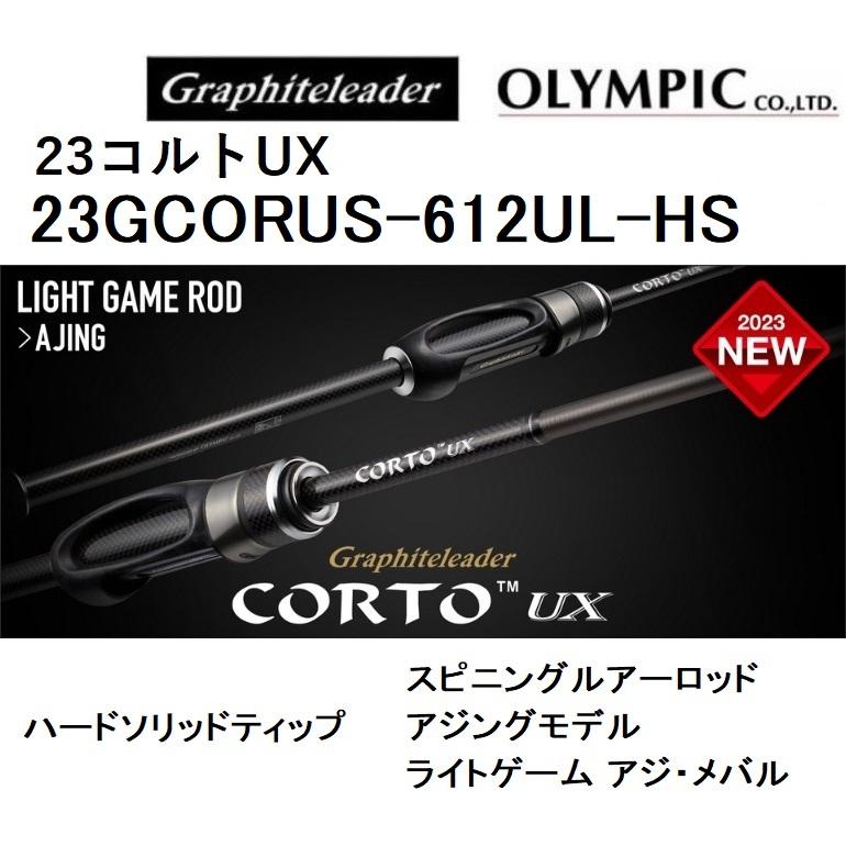 オリムピック（OLYMPIC） (送料無料)オリムピック/Olympic 23コルトUX