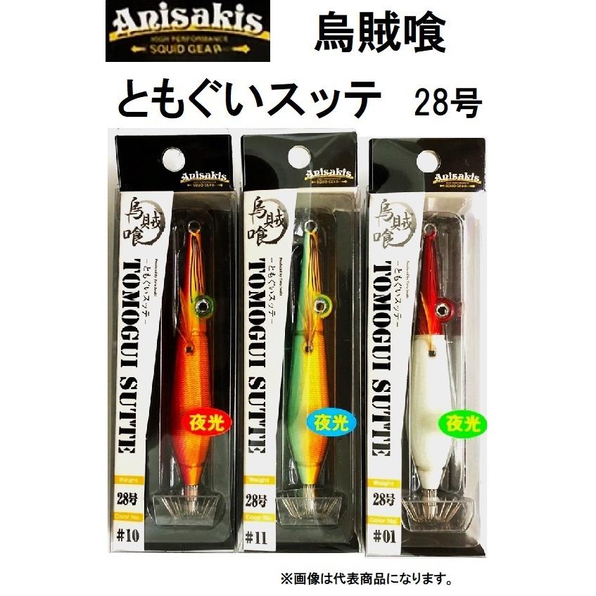 アニサキス ともぐいスッテ 28号 イカエギ イカメタル オモリグ スッテ
