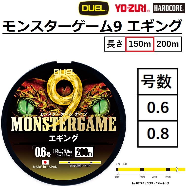 DUEL（デュエル） (2025年新製品)DUEL/デュエル モンスターゲーム9