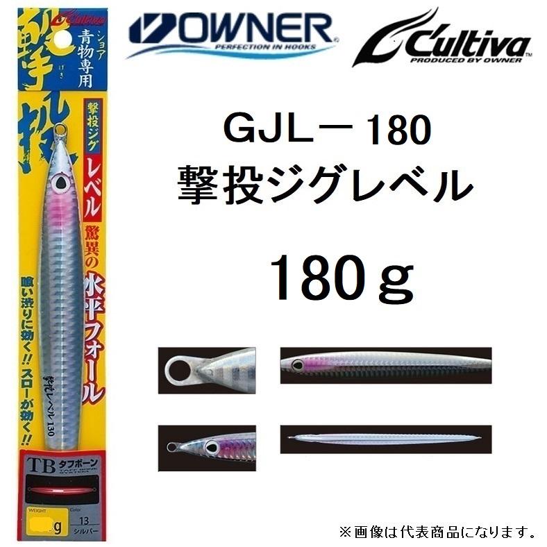 C'ultiva（カルティバ） オーナー/カルティバ 撃投ジグ レベル 180g