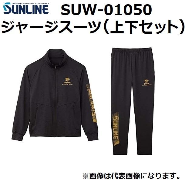 サンライン（SUNLINE） (数量限定特価・40％OFF)サンライン/SUNLINE