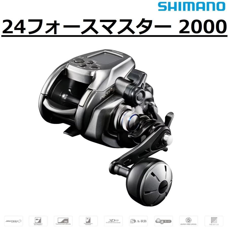 シマノ（SHIMANO） シマノ/SHIMANO 24 フォースマスター 2000 電動