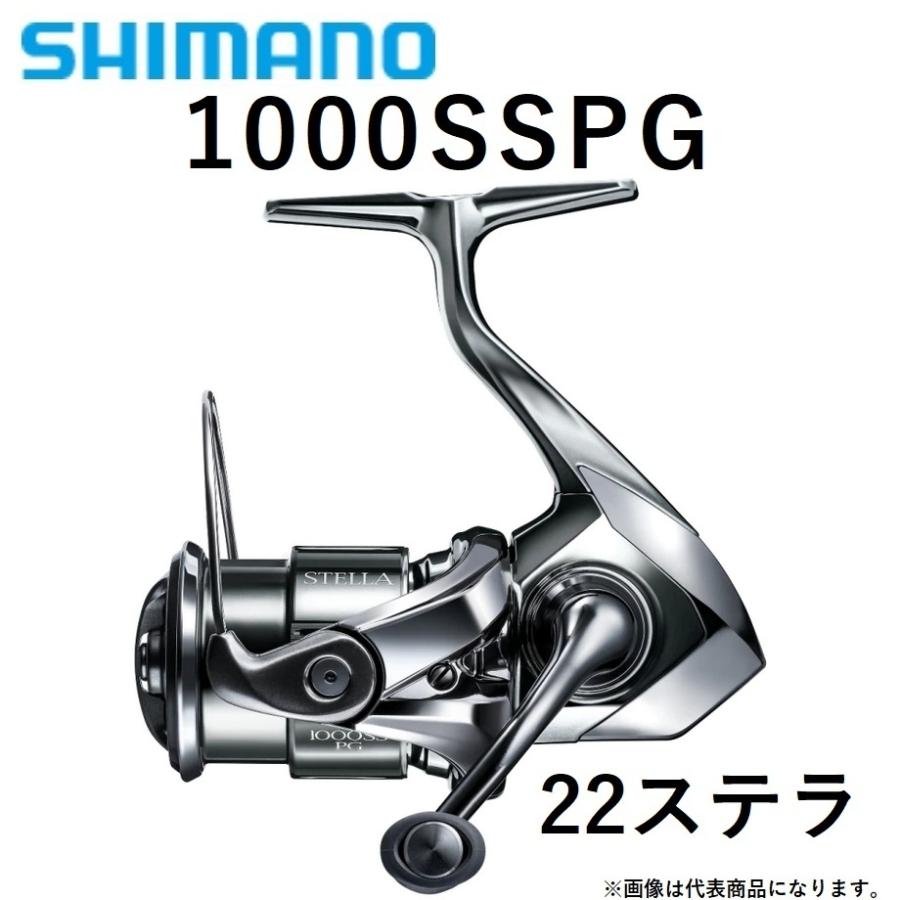 シマノ（SHIMANO） (送料無料) シマノ/SHIMANO 22ステラ 1000SSPG