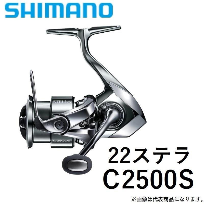シマノ（SHIMANO） (送料無料) シマノ/SHIMANO 22ステラ C2500S STELLA