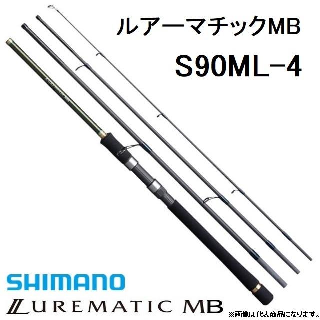 シマノ（SHIMANO） ルアーマチックMB S90ML-4 スピニングルアーロッド