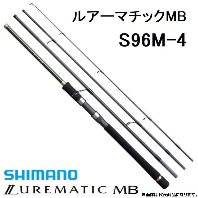 シマノ（SHIMANO） ルアーマチックMB S96M-4 スピニングルアーロッド