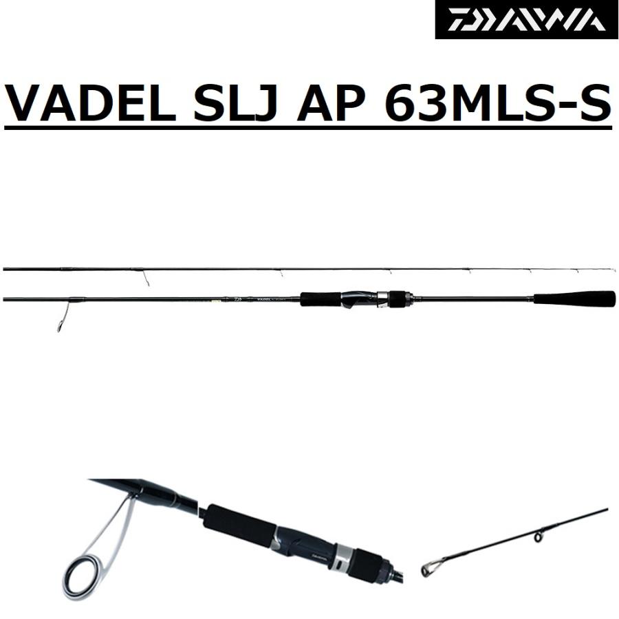 DAIWA（ダイワ） ヴァデル SLJ エアポータブル 63MLS-S VADEL スーパー