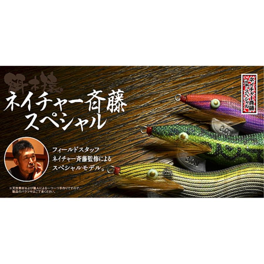 林釣漁具製作所/HAYASHI 餌木猿 ネイチャー斉藤スペシャル 3.5号