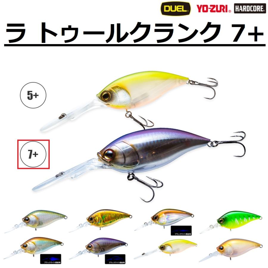 HARDCORE (2025年新製品)デュエル/DUEL ラ トゥールクランク 7+ 100F