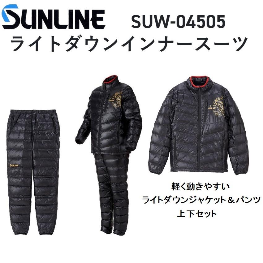 サンライン（SUNLINE） ライトダウンインナースーツ SUW-04505 3L/4L