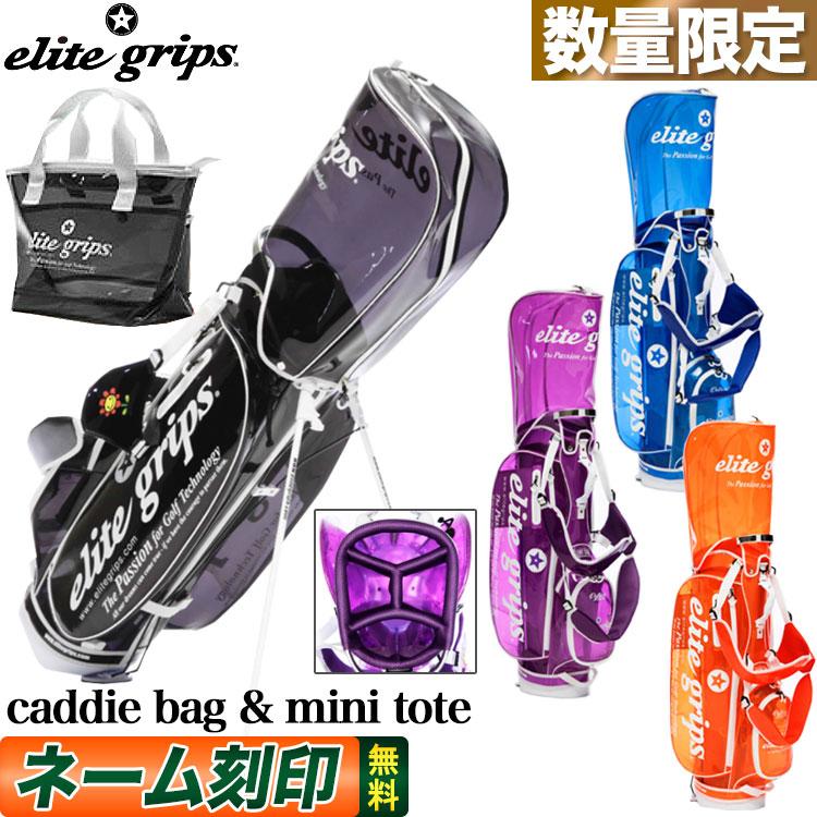 エリートグリップ ゴルフ elitegrips クリアキャディバッグ&ミニトート