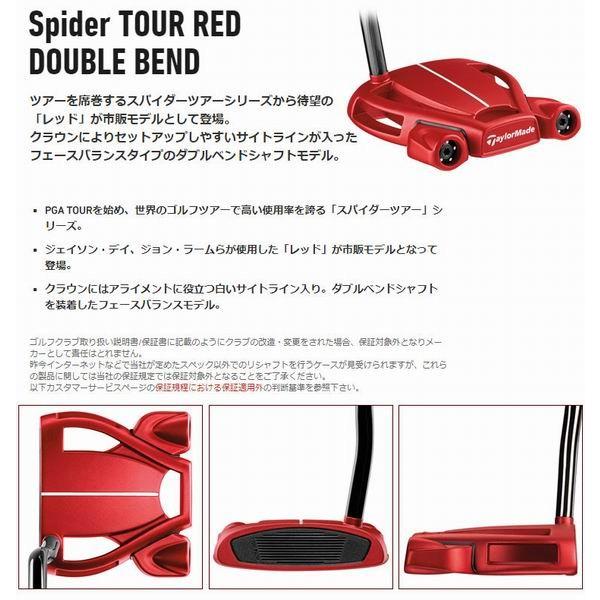TaylorMade（テーラーメイド） ゴルフ スパイダー ツアー レッド