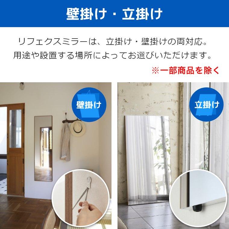 鏡 壁掛け 全身 割れない鏡 ミラー ワイド姿見 100×150cm リフェクス
